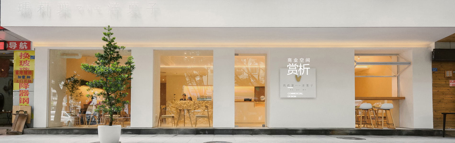 banner商業店鋪設計